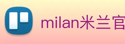 milan米兰官网 logo